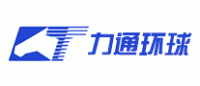 力通环球品牌logo