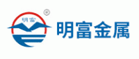 明富金属品牌logo