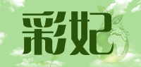 彩妃品牌logo