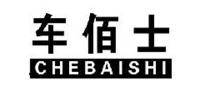 车佰士品牌logo