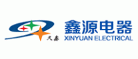 鑫源电器品牌logo