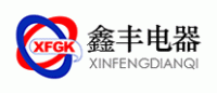 鑫丰电器XFGK品牌logo