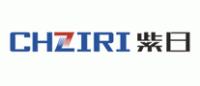 紫日CHZIRI品牌logo