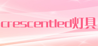 crescentled灯具品牌logo
