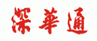 深华通品牌logo