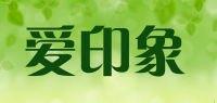 爱印象品牌logo