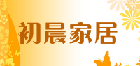 初晨家居品牌logo