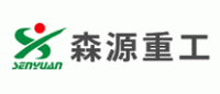 森源重工SENYUAN品牌logo