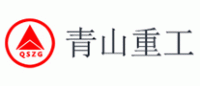 青山重工QSZG品牌logo