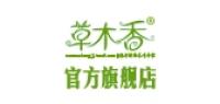 草木香家居品牌logo