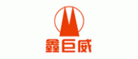 鑫巨威品牌logo