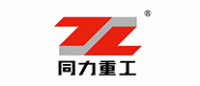 同力重工品牌logo