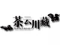 茶云川藏品牌logo