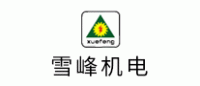 雪峰品牌logo