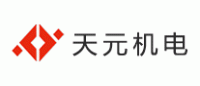 天元机电品牌logo