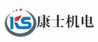 康士品牌logo