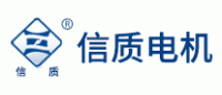 信质电机品牌logo