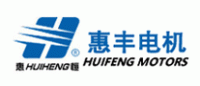 惠丰电机HUIFENG品牌logo