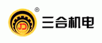 三合机电品牌logo