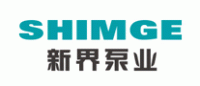 新界泵业SHIMGE品牌logo
