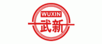 武新WUXIN品牌logo
