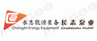 长志泵业品牌logo