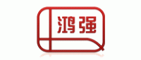 鸿强品牌logo