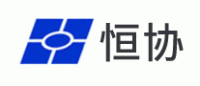 恒协品牌logo