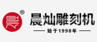 晨灿机械品牌logo