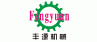 丰源机械FENGYUAN品牌logo