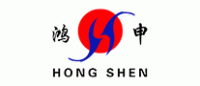 鸿申HONGSHEN品牌logo