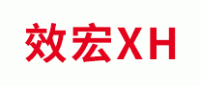 效宏XH品牌logo