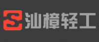 汕樟轻工品牌logo