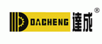 达成DACHENG品牌logo