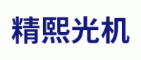 精熙光机品牌logo