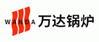 万达锅炉品牌logo
