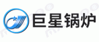 巨星锅炉品牌logo