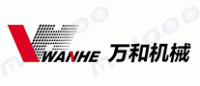 万和机械WANHE品牌logo
