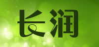 长润品牌logo