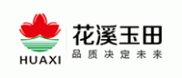 花溪玉田HUAXI品牌logo