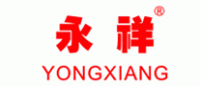 永祥YONGXIANG品牌logo