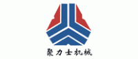 聚力士机械品牌logo