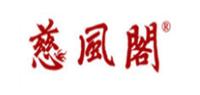 慈风阁CIFENGGE品牌logo