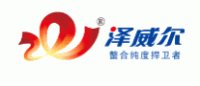 泽威尔品牌logo