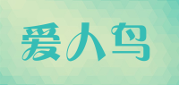 爱人鸟品牌logo
