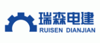 瑞森电建品牌logo