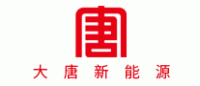 大唐新能源品牌logo