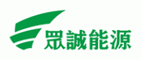 众诚能源品牌logo