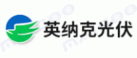英纳克光伏品牌logo