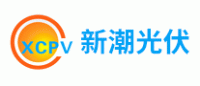 新潮光伏XCPV品牌logo